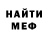 Меф кристаллы Burial Dream