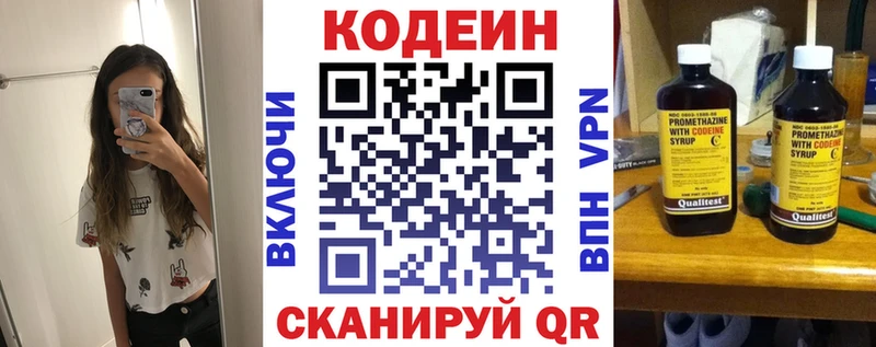 Codein Purple Drank  Янаул 