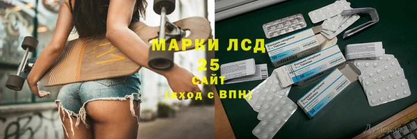 марки lsd Бородино