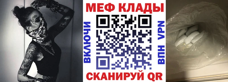 наркотики  Янаул  МЯУ-МЯУ 4 MMC 
