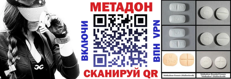 хочу Янаул блэк спрут зеркало МЕТАДОН methadone