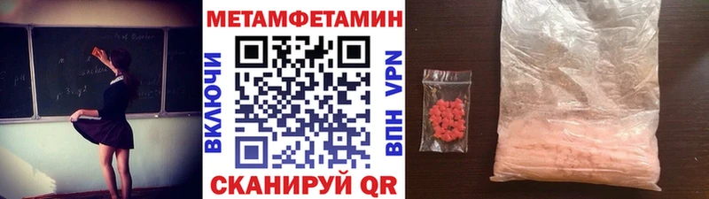 цены   Янаул  МЕТАМФЕТАМИН винт 